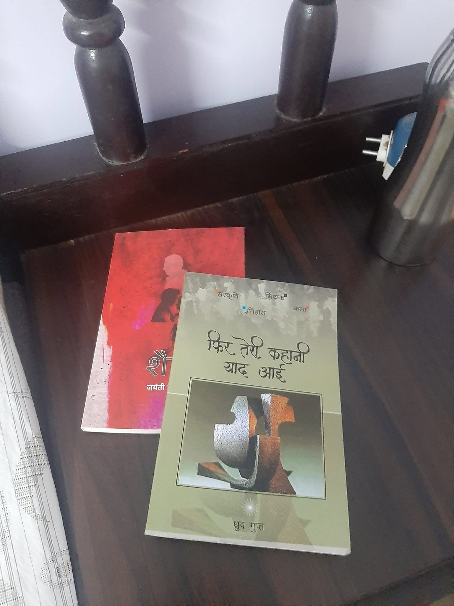 फिर तेरी कहानी याद आईं